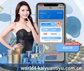开元体育官方网站首页 APP