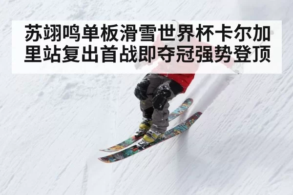 winter sports action