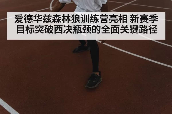 basketball player dribbling court