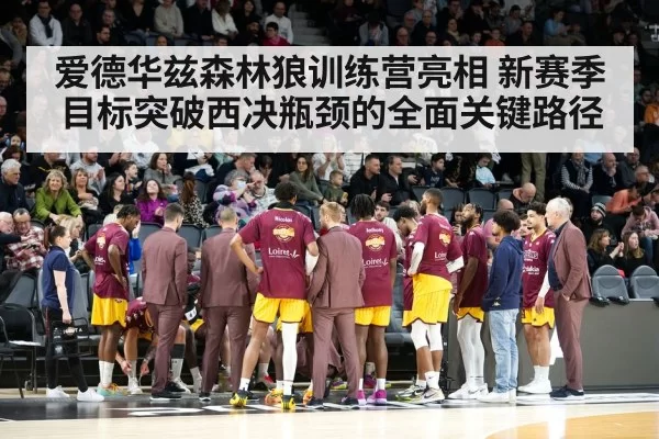basketball team huddle timeout