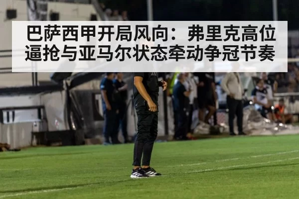 Hansi Flick coach Barcelona sideline